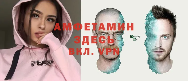 Амфетамин VHQ Салават