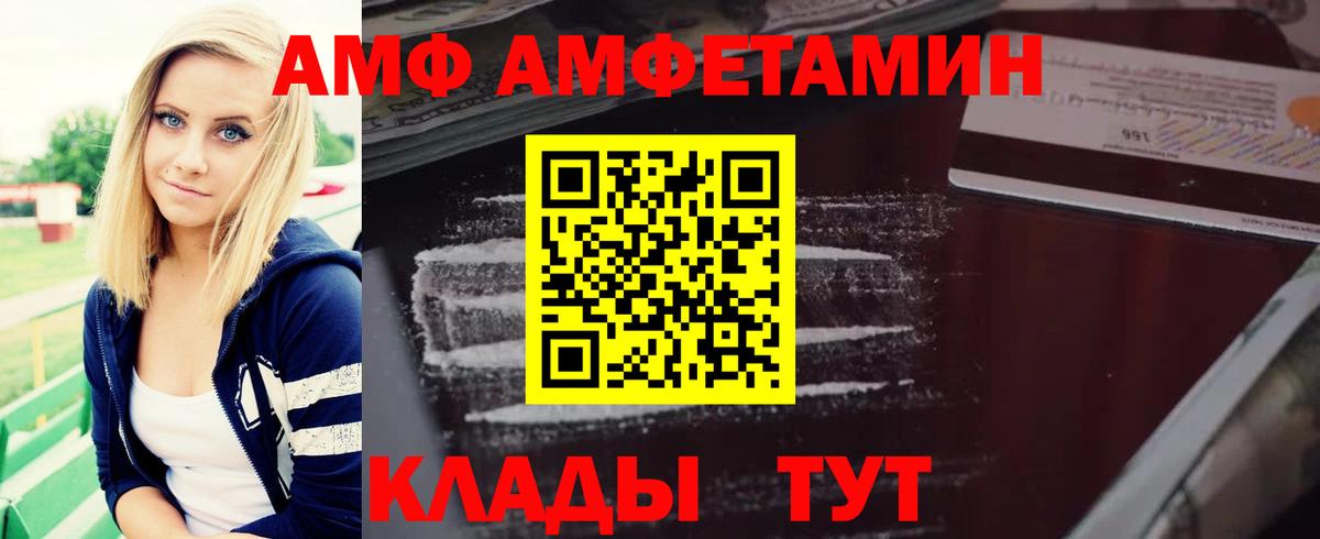 АМФ 97%  Вход с VPN  Amphetamine  Салават 