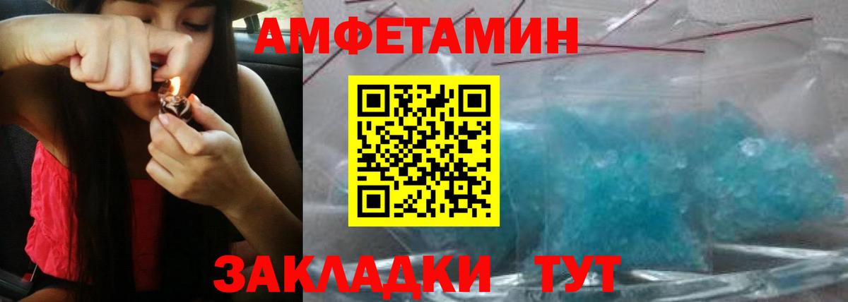 Amphetamine VHQ Салават