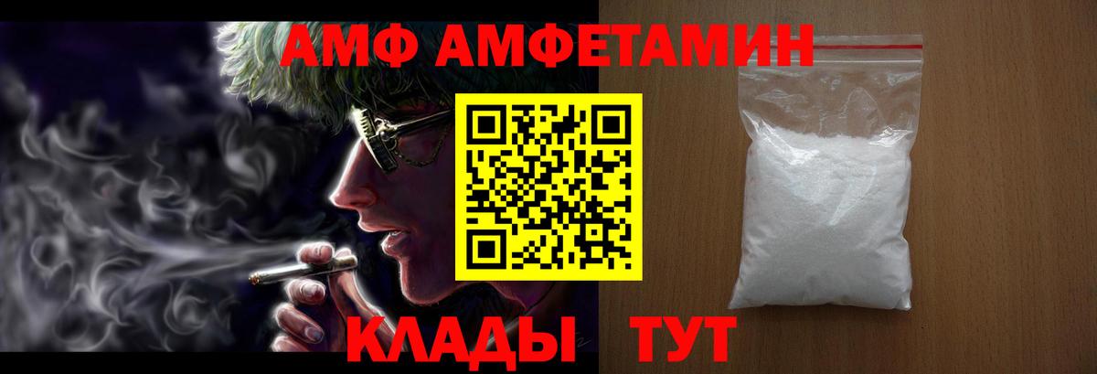 АМФ 97% Салават