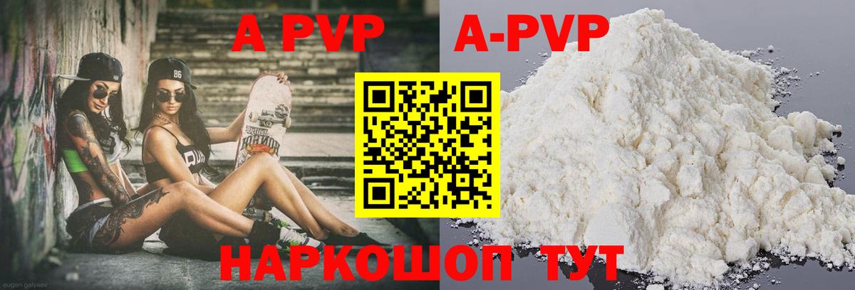 Alpha PVP СК  Alpha-PVP крисы CK  Alpha-PVP Crystall  Вход с VPN  Салават 