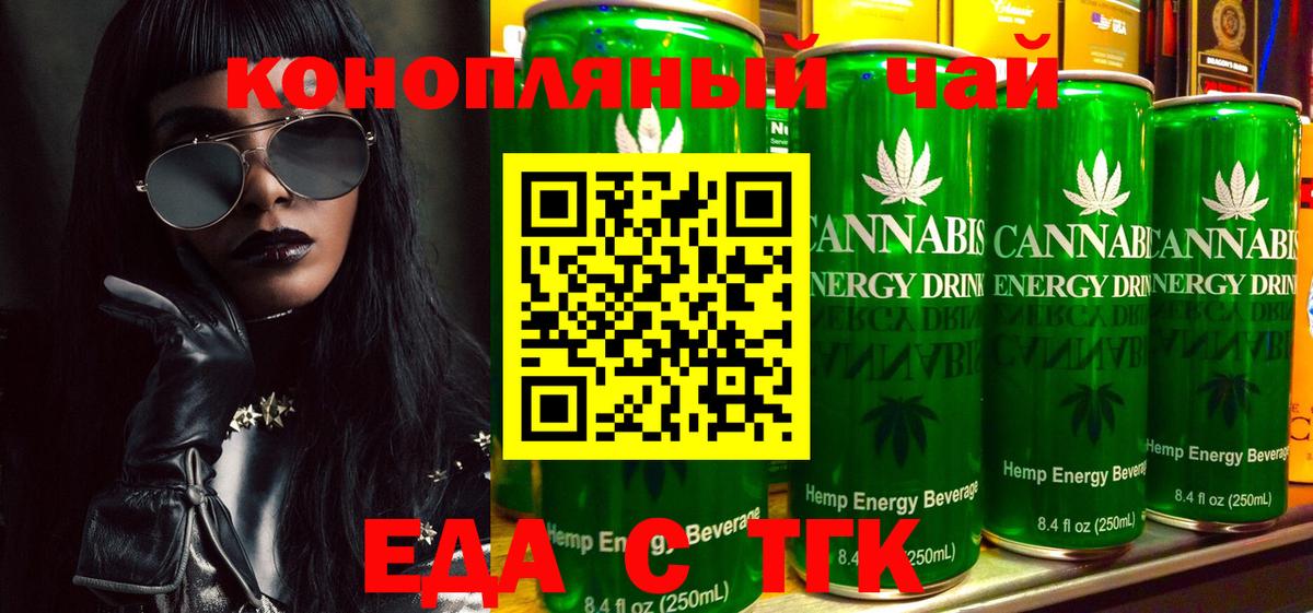 Cannafood конопля  Салават 