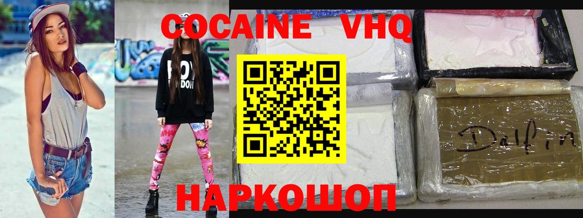 Салават  Cocaine  Cocaine Боливия  Вход с VPN  Cocaine FishScale 