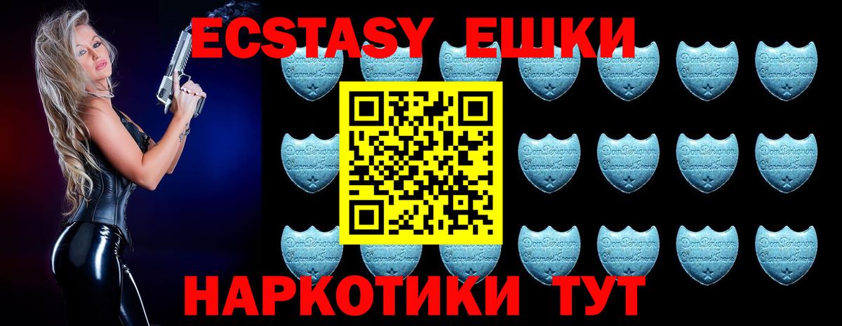 Салават  Ecstasy круглые  Ecstasy  Ecstasy круглые  Вход с VPN 