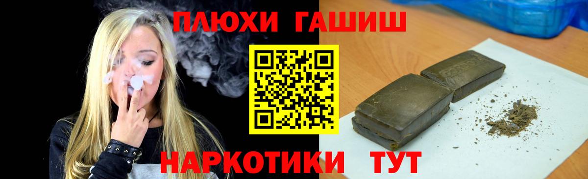 Гашиш 40% ТГК  ГАШ hashish  Салават  Вход с VPN 