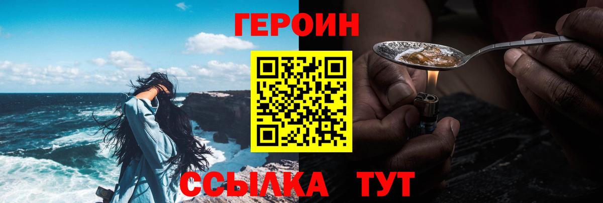 Героин Афган  Салават 