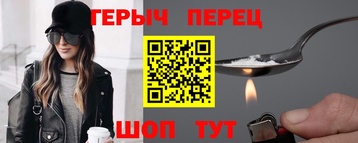 ГЕРОИН  ГЕРОИН белый  Вход с VPN  Салават 