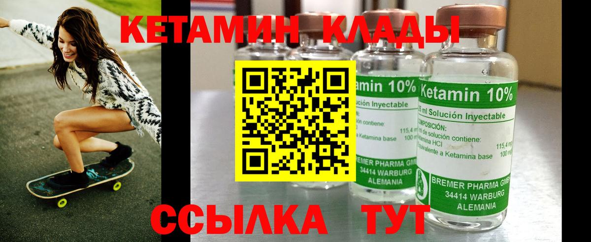 КЕТАМИН VHQ  Вход с VPN  Салават  КЕТАМИН VHQ 