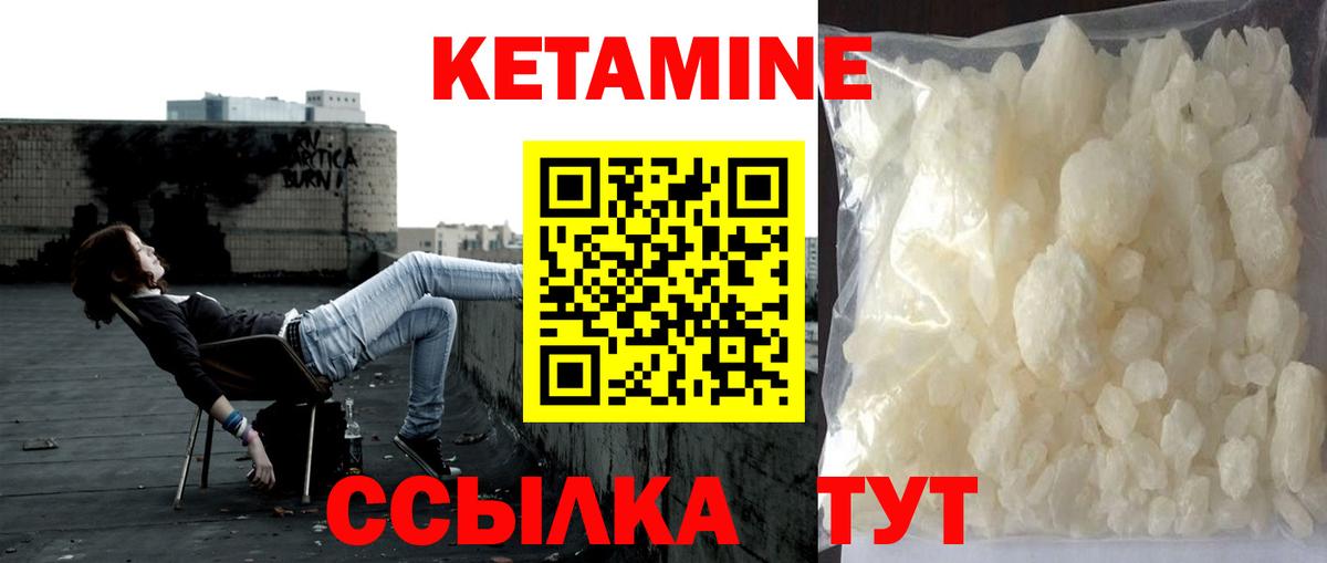 КЕТАМИН ketamine Салават