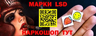 марки lsd Апшеронск