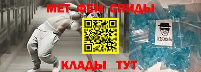 метамфетамин Апрелевка