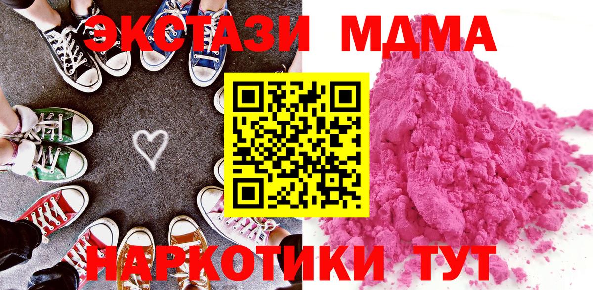 МДМА кристаллы Салават