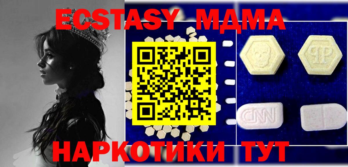 МДМА  Вход с VPN  MDMA Molly  Салават  MDMA crystal 