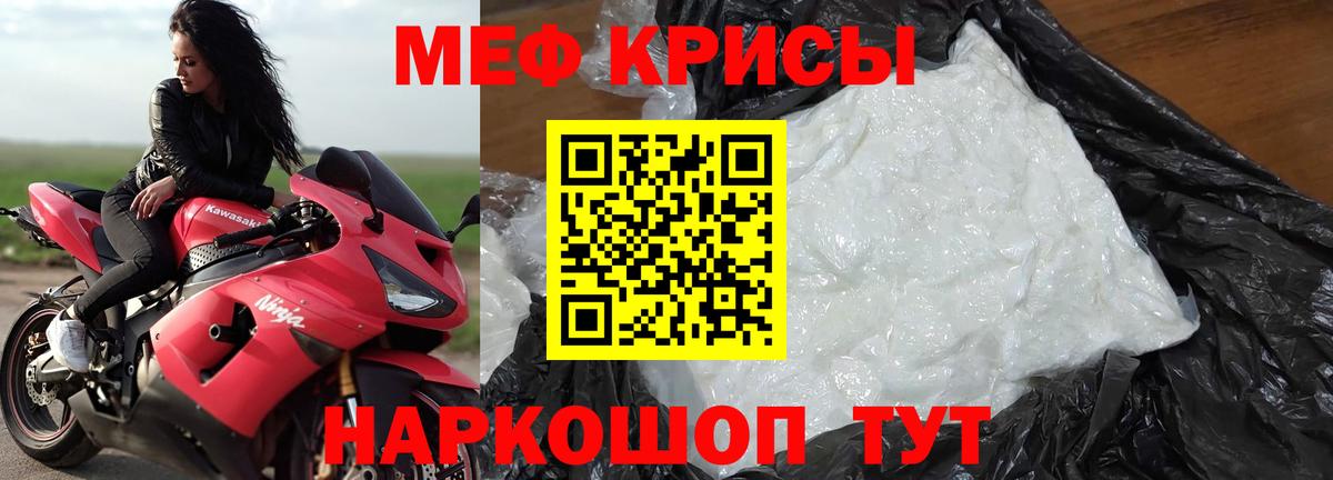 МЕФ VHQ  Салават  МЕФ  МЕФ мука 