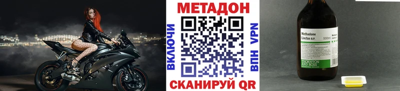 Метадон VHQ  закладки  Салават 