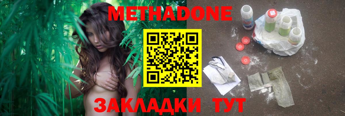 Салават  МЕТАДОН methadone  Вход с VPN  МЕТАДОН кристалл 