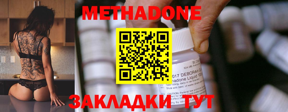 МЕТАДОН VHQ Салават
