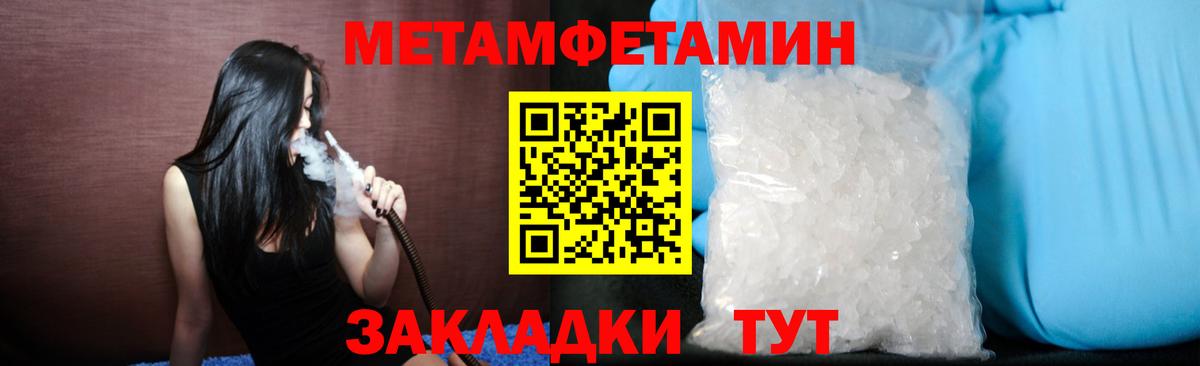 МЕТАМФЕТАМИН витя Салават