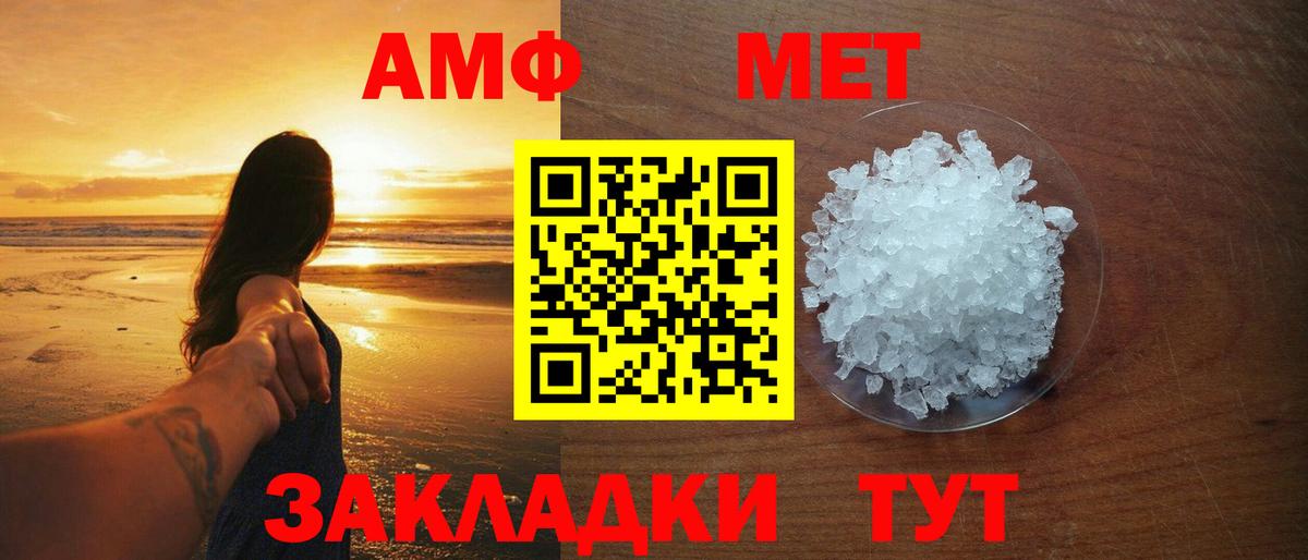Первитин винт  Вход с VPN  Салават 