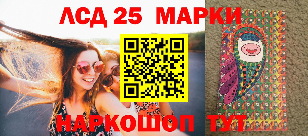 Марки NBOMe 1500мкг  Марки NBOMe 1500мкг  Салават 