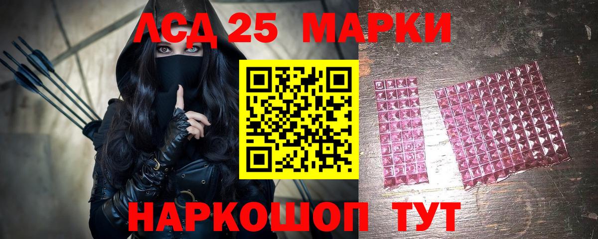 Марки 25I-NBOMe 1500мкг  наркошоп  Вход с VPN  Марки 25I-NBOMe  Салават  Марки 25I-NBOMe 1500мкг 