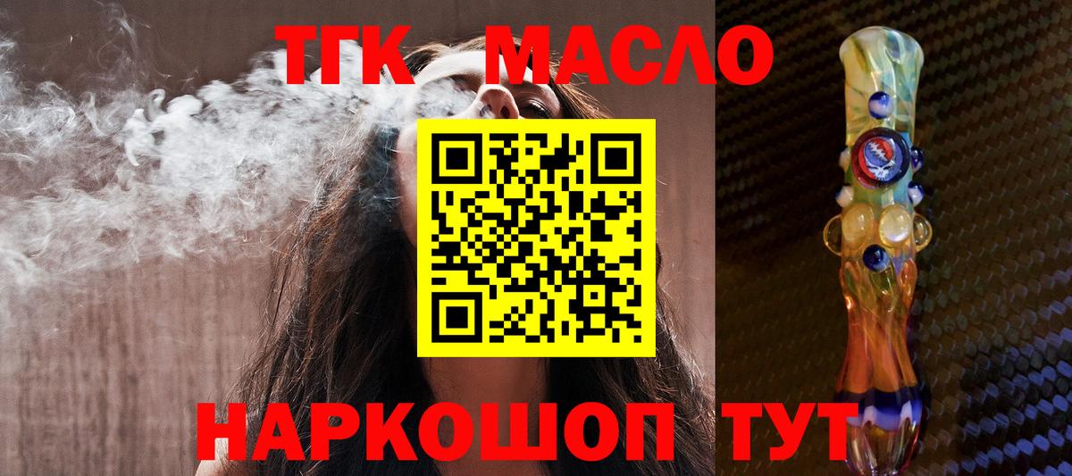 ТГК жижа  Вход с VPN  Салават  ТГК Wax 