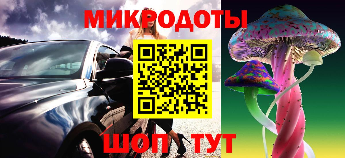 Псилоцибиновые грибы прущие грибы  Салават 