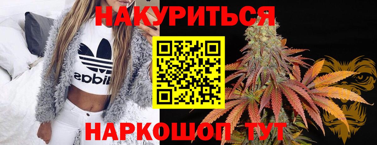 Шишки марихуана сатива Салават